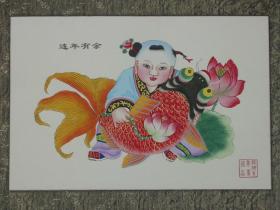 天津杨柳青年画娃娃抱鱼欣赏