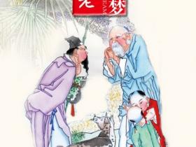 天津杨柳青年画版中国梦公益广告欣赏